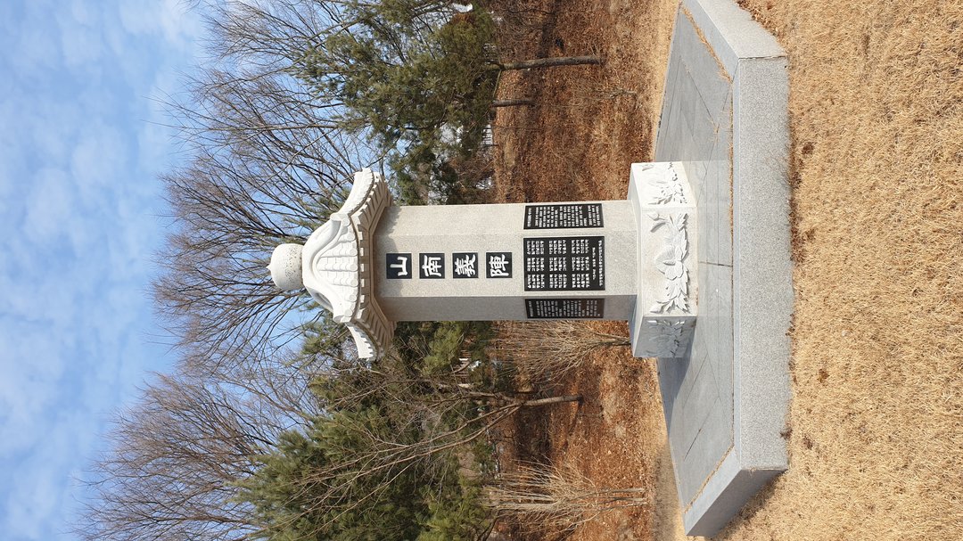 산남의진 추모비