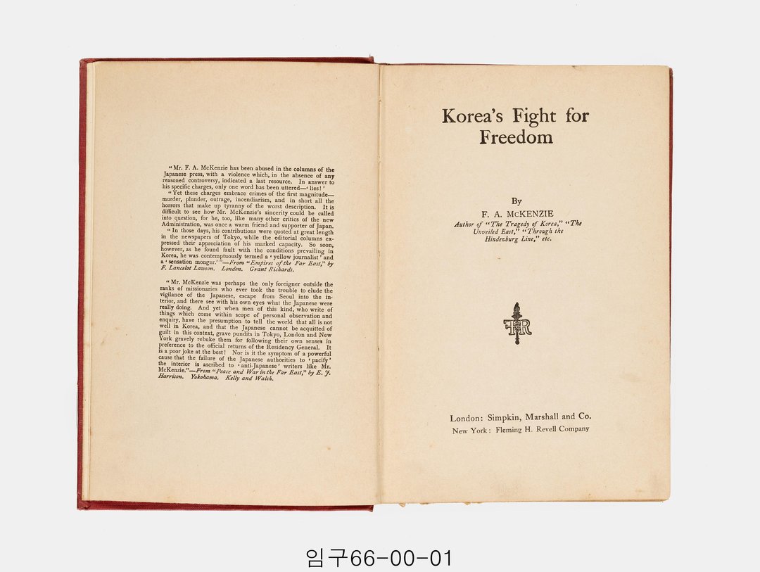 자유를 위한 한국의 투쟁