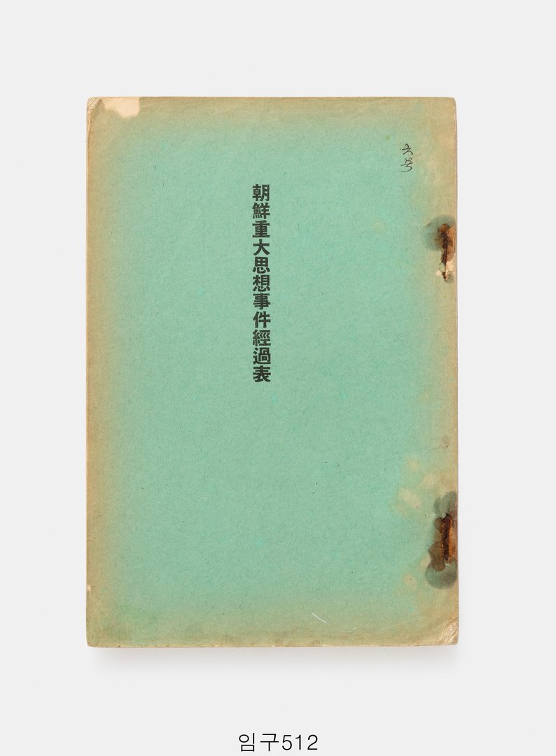 사상휘보 3월호