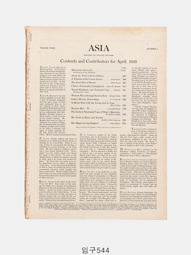 ASIA 1931년 4월호