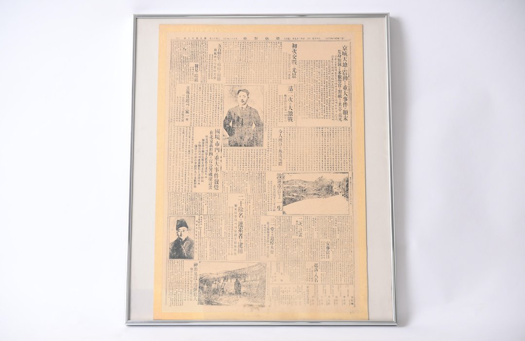 김상옥 의사 보도 기사(「조선일보」)(복제)