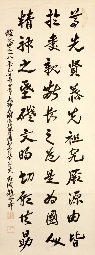조경한 유묵(복제)