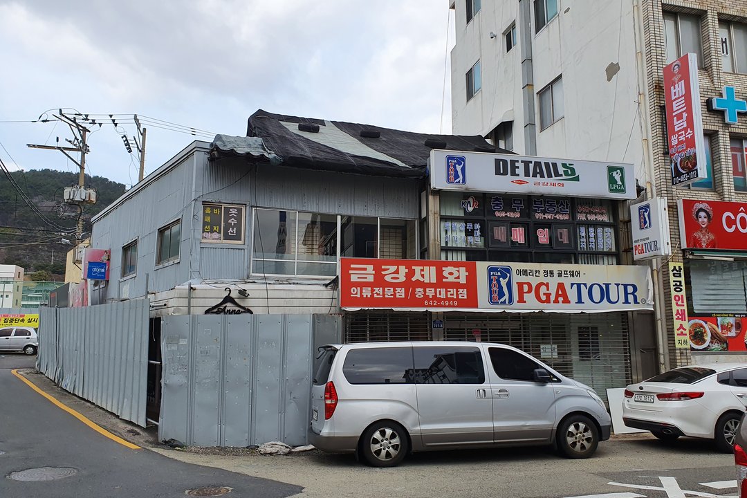 통영 중앙동 근대상가주택 1