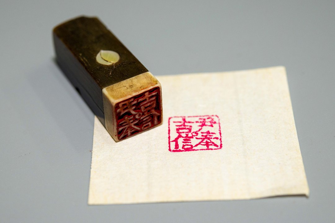 윤봉길의사 유품(1972-2)