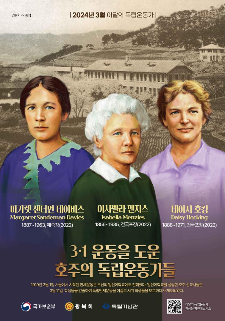 2024년 3월