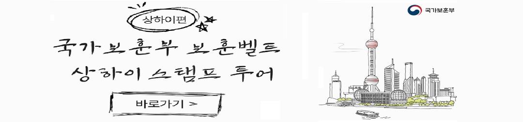 상하이 스템프 투어
