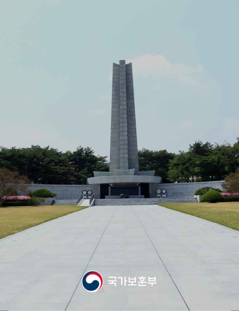 현충일 추념식