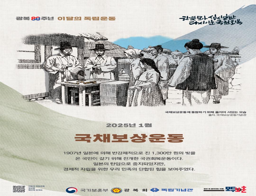 2025년 1월