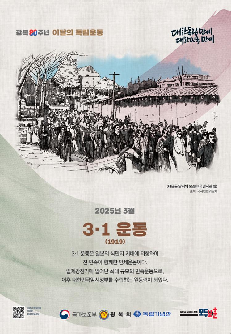 2025년 3월