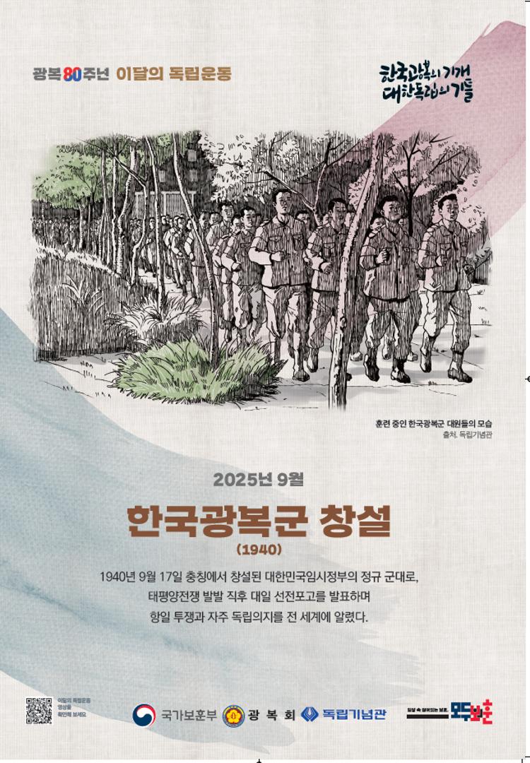 2025년 9월