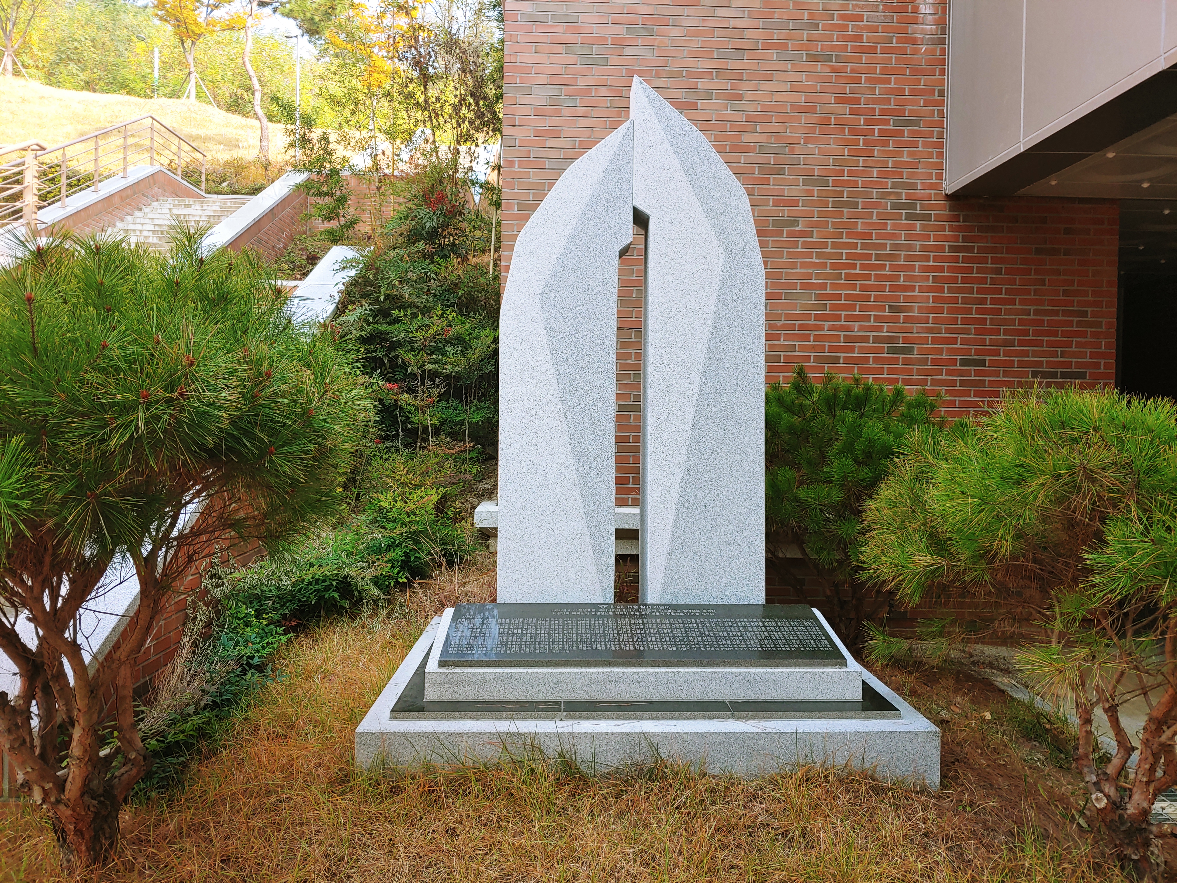 계성고 6.25전쟁 참전기념비