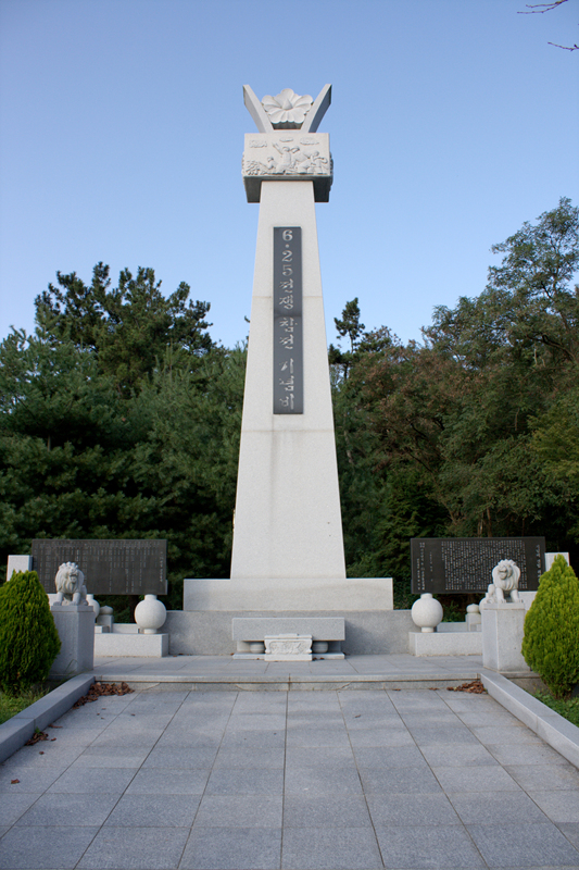 6·25전쟁 참전 기념비