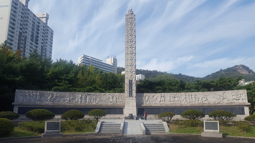 순국선열 추념탑
