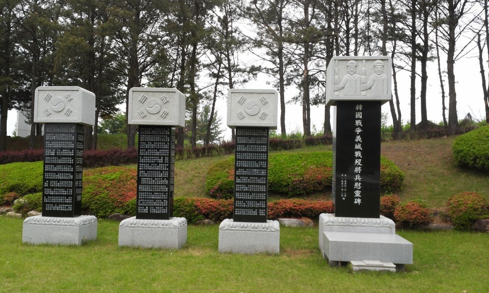한국전쟁 의성장병 전몰 위령비