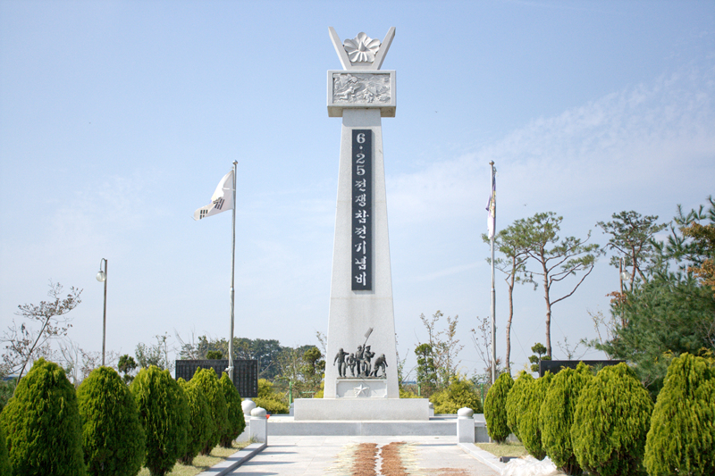 6·25전쟁 참전 기념비(김제)