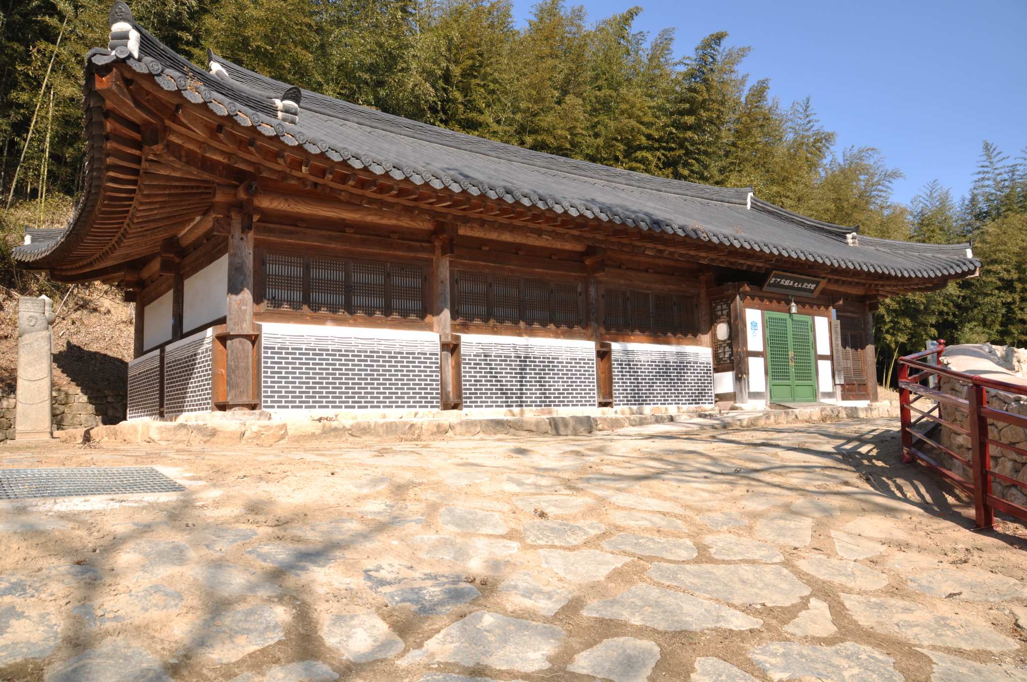 고하 송진우선생 기념관