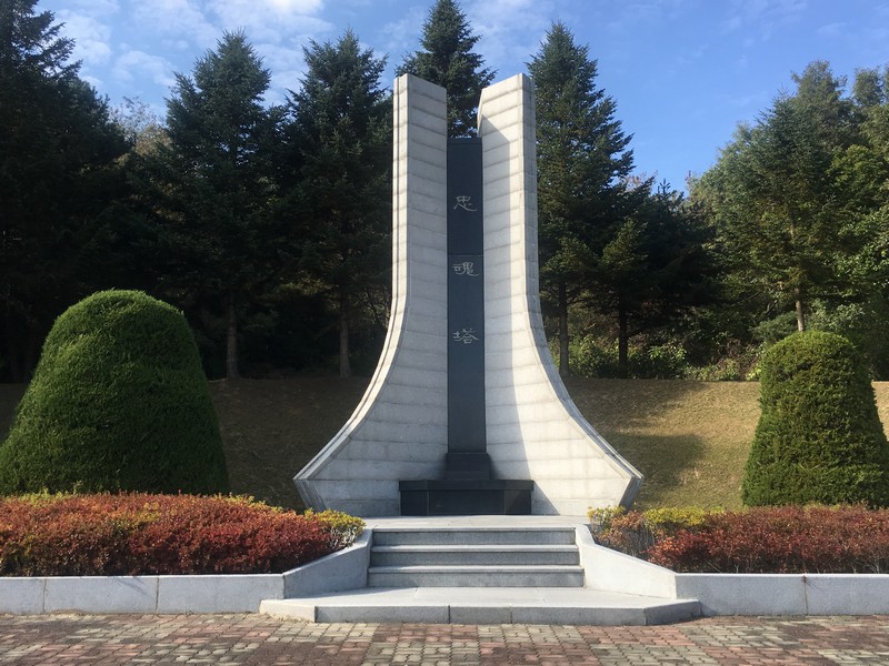 충혼탑(제천)