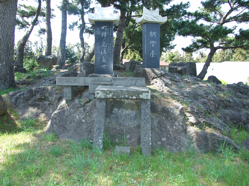 조설대