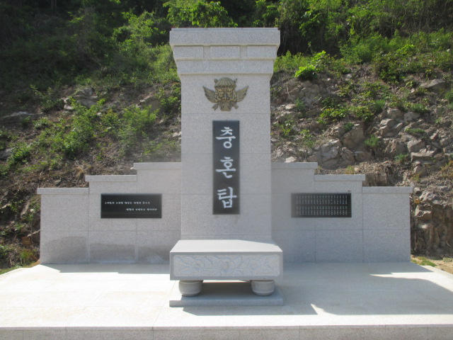 귀성충혼탑
