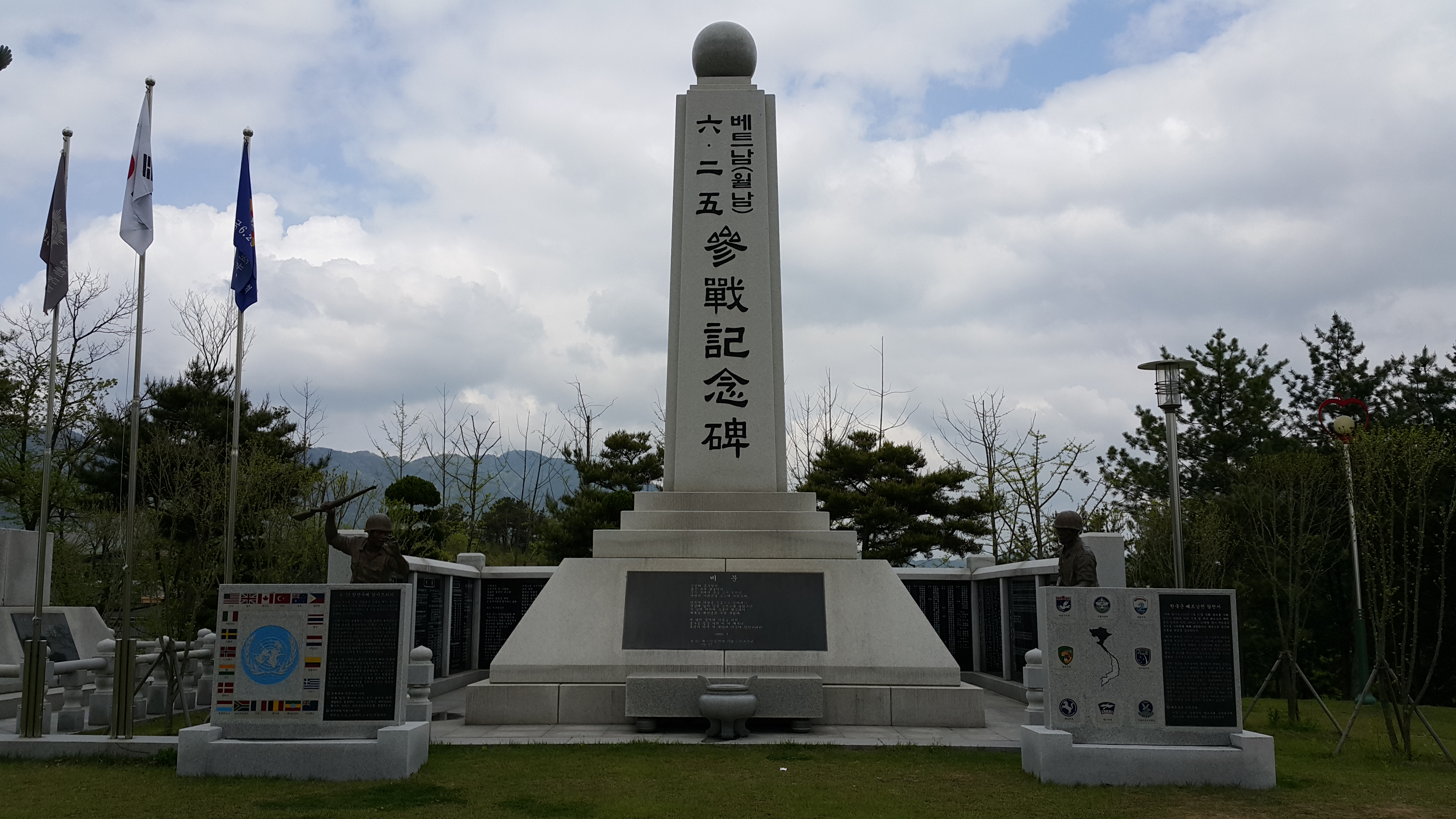 6·25, 베트남(월남) 참전기념비