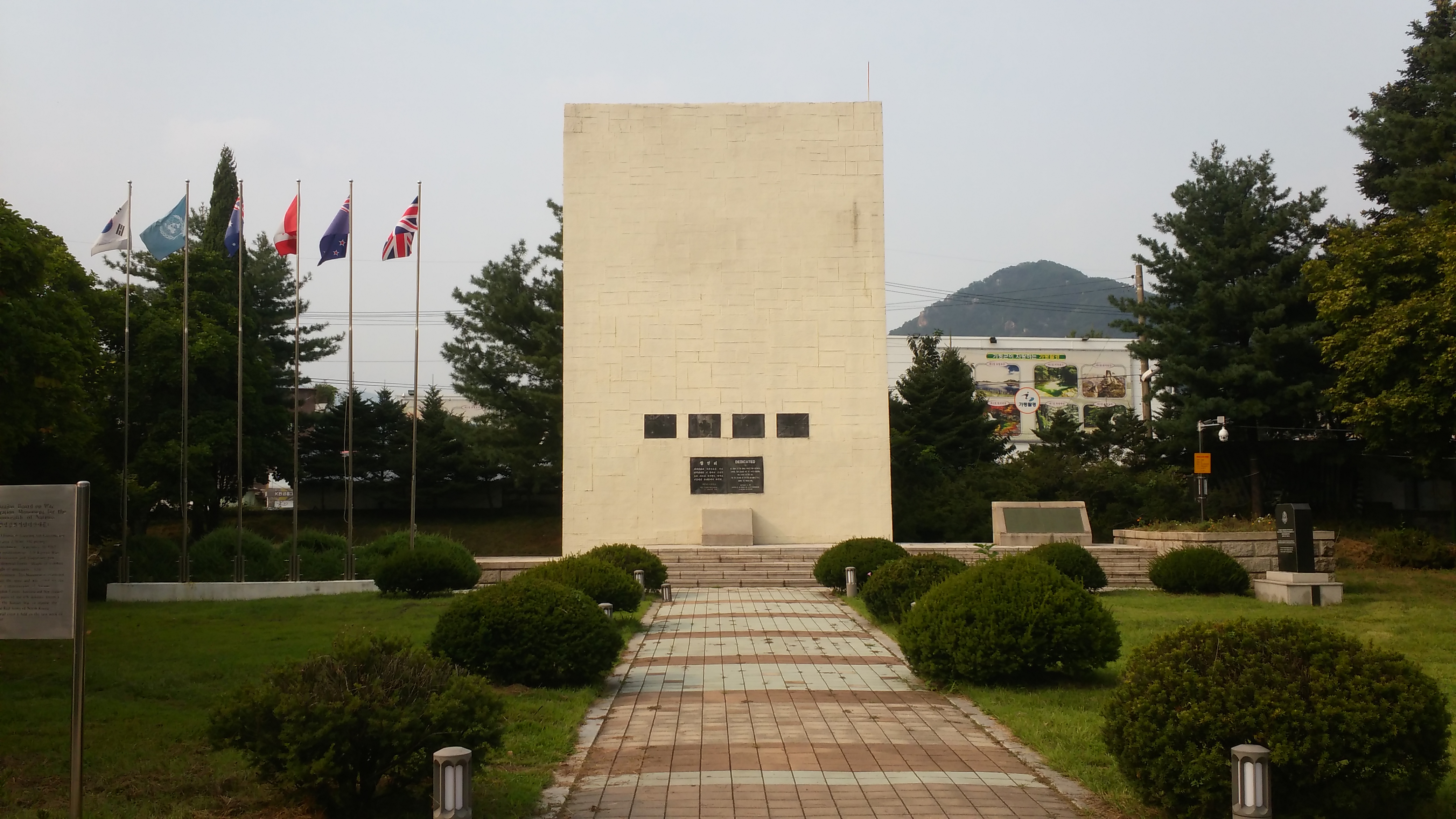 영연방 참전 기념비