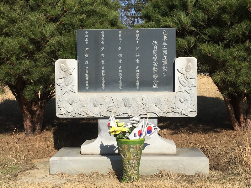 기미3.1독립운동및항일투쟁공훈종합비