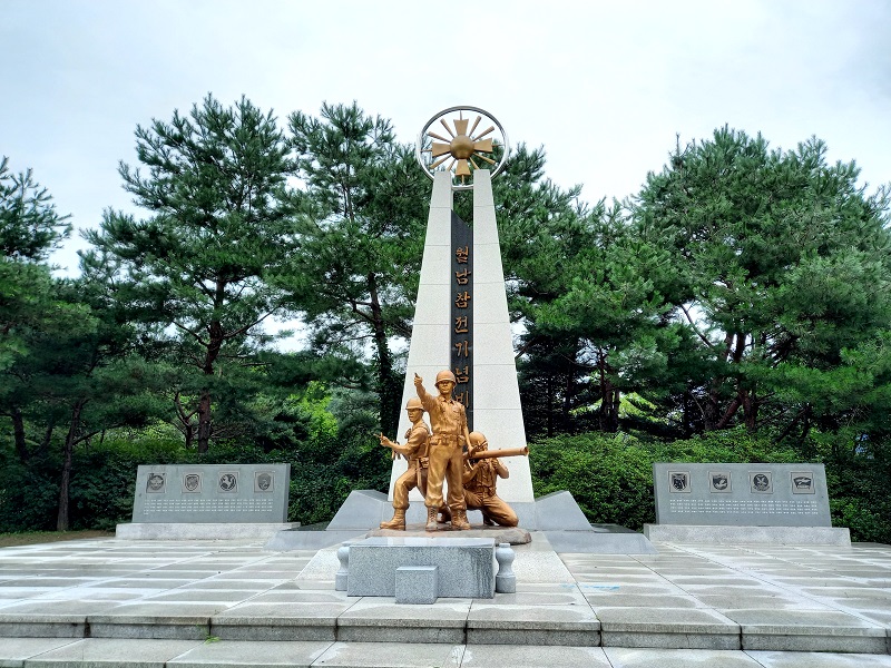 월남참전기념비