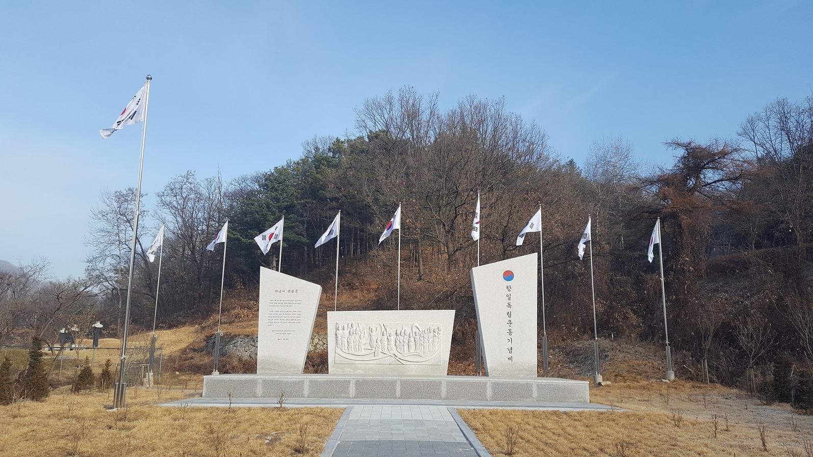 항일독립운동기념비