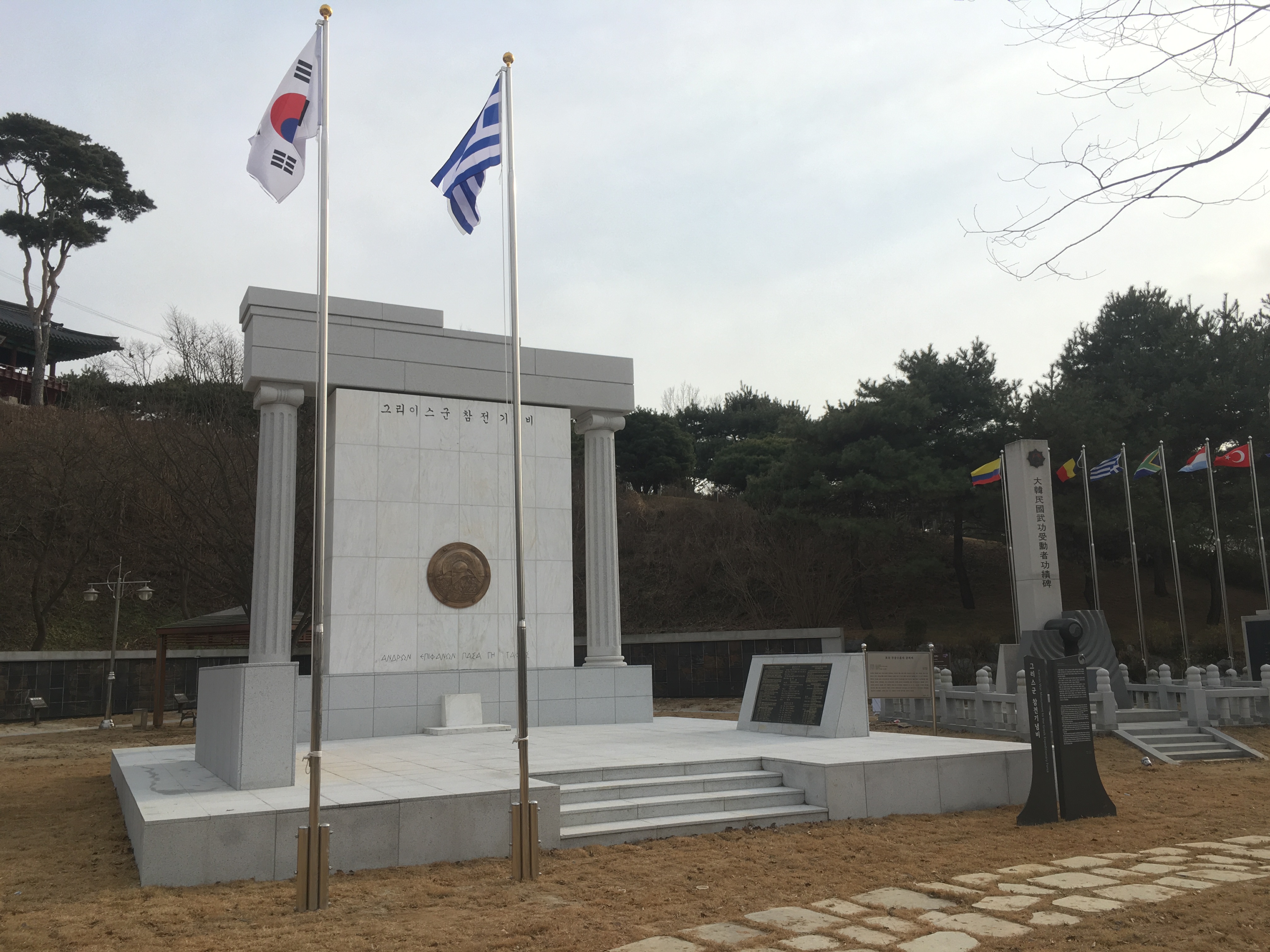 그리스군 참전비