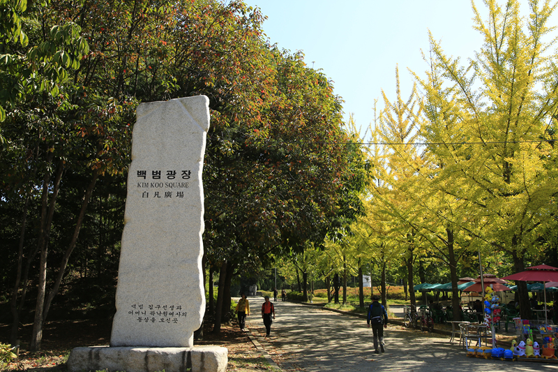 백범광장