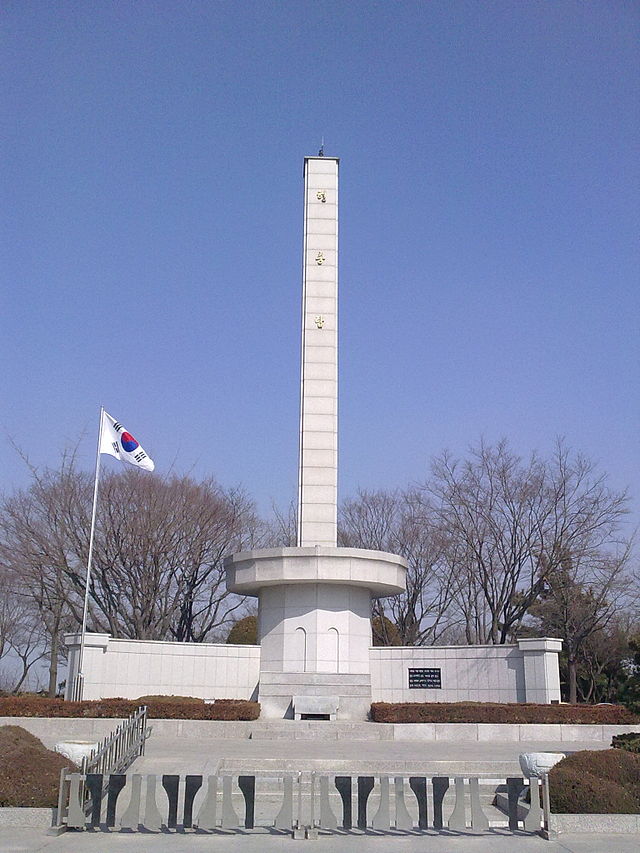 인천광역시 현충탑