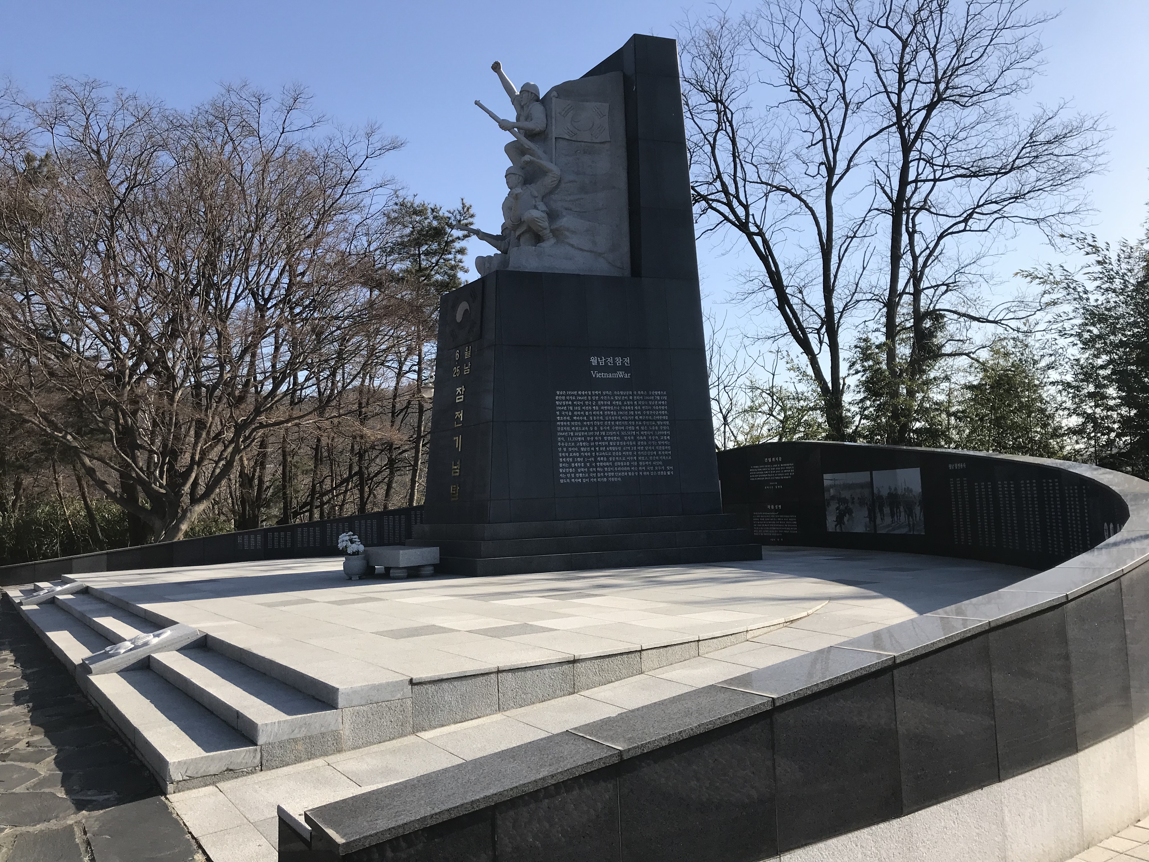 (삼척시)6·25 월남전 참전기념탑