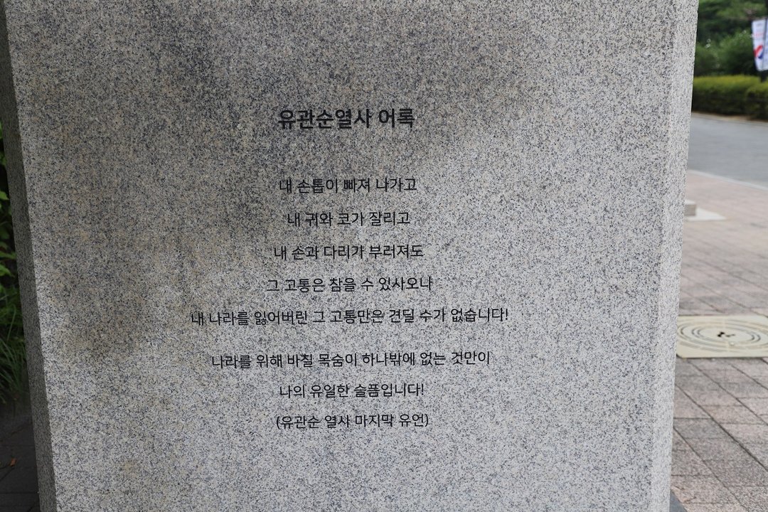 유관순열사동상 사진