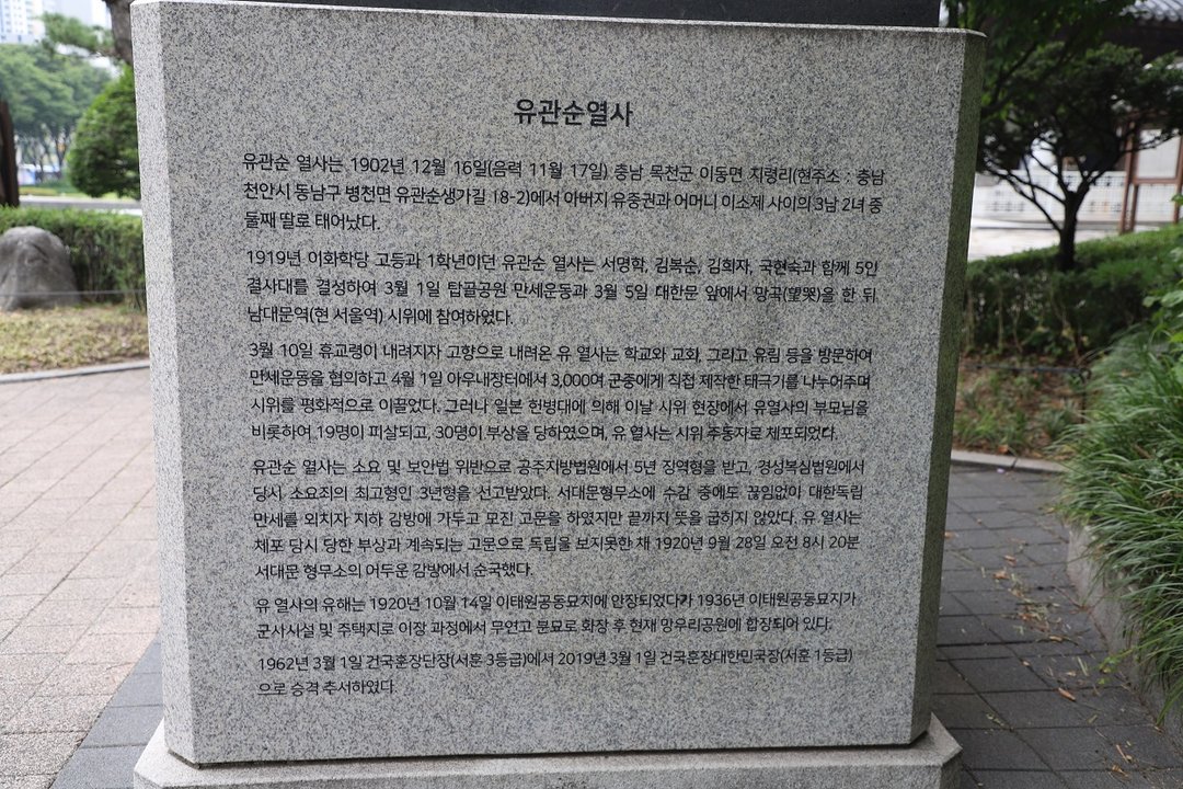 유관순열사동상 사진