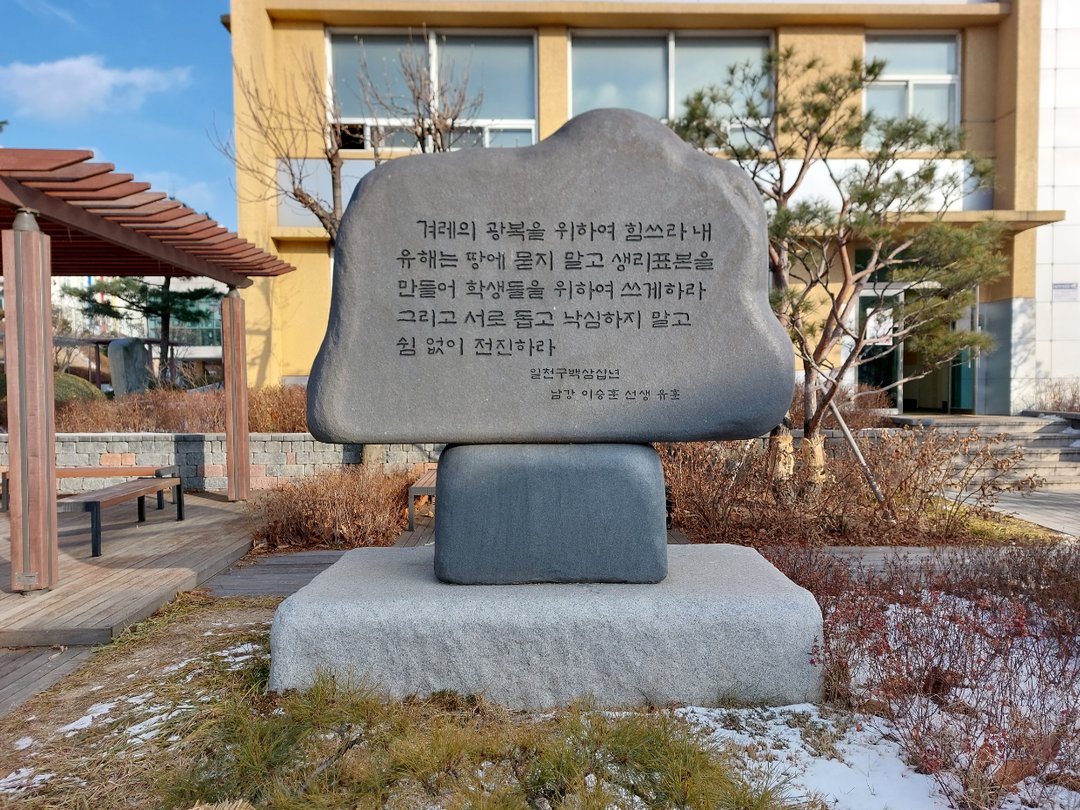 남강기념관 사진