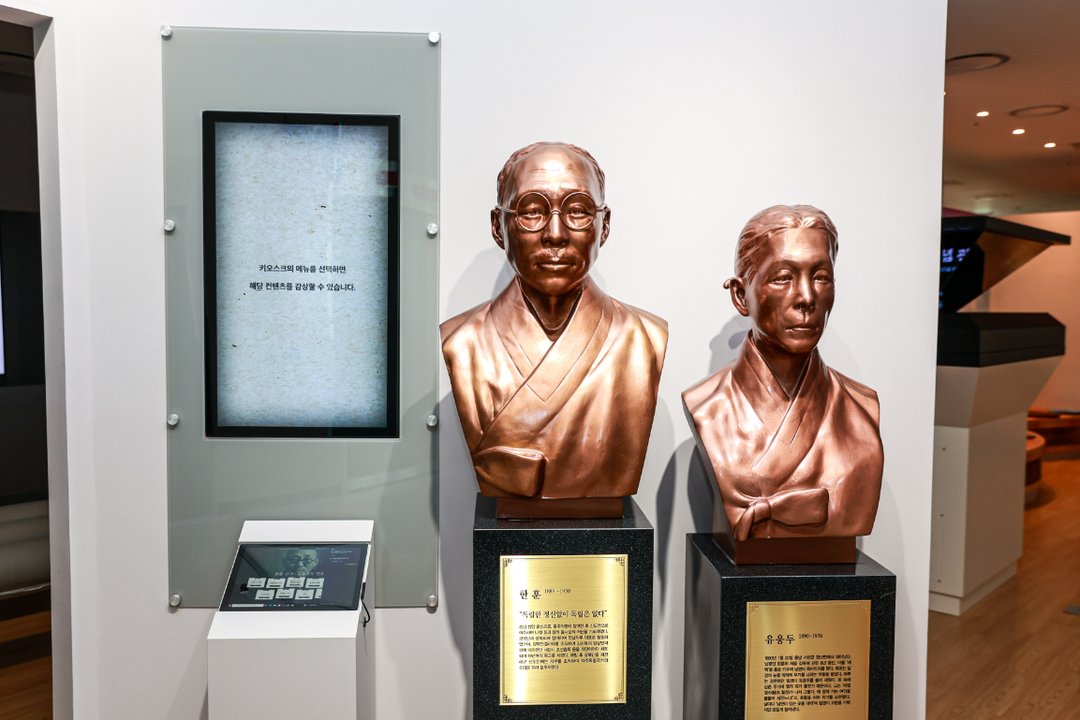 한훈기념관 사진