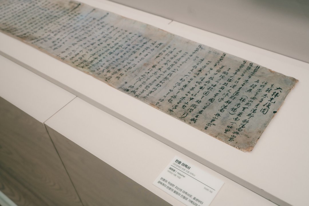 한훈기념관 사진