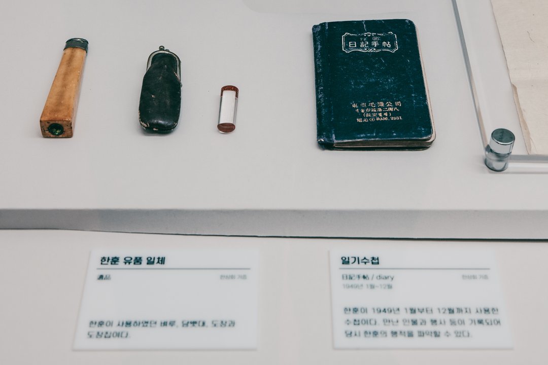 한훈기념관 사진