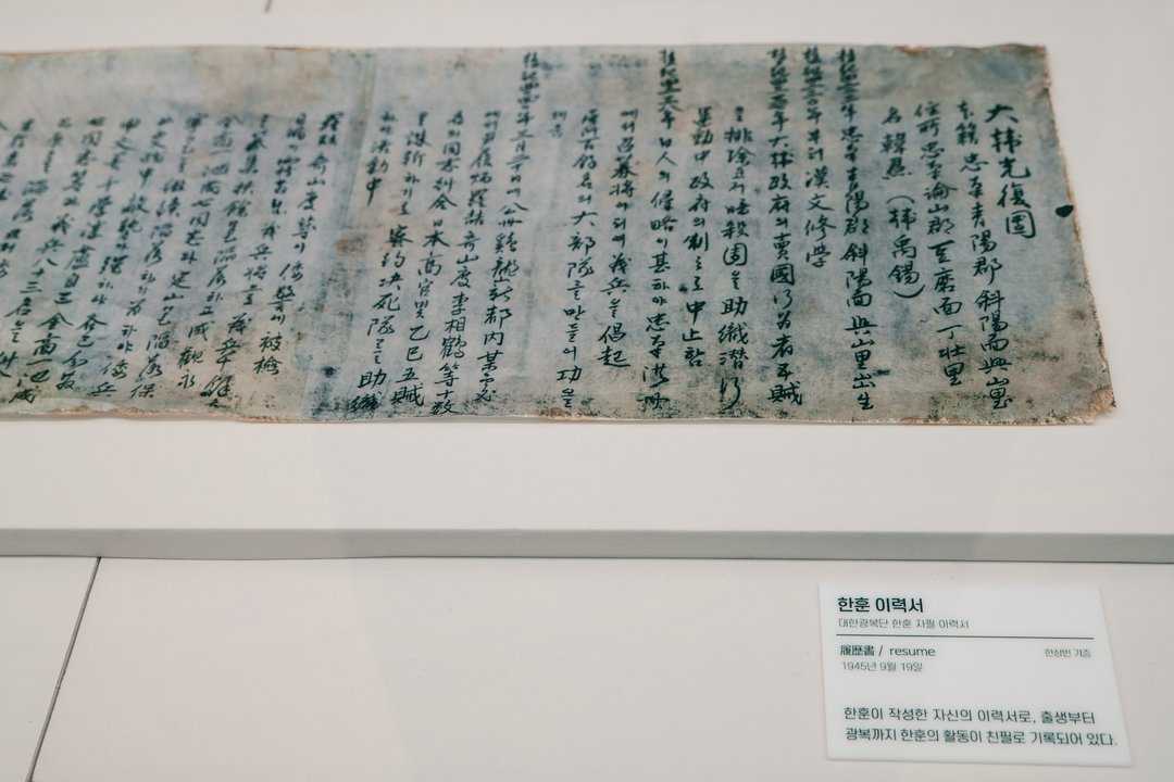 한훈기념관 사진