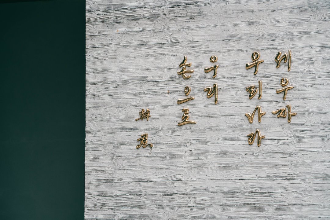 한훈기념관 사진