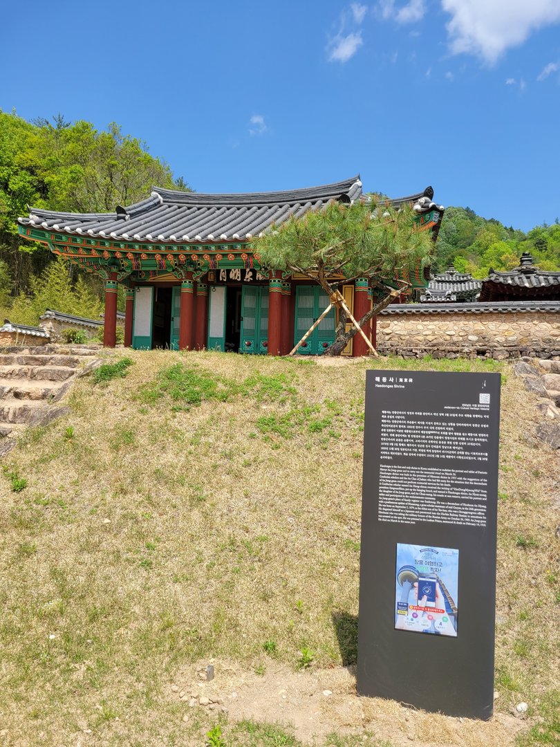 해동사(안중근의사 사당) 사진