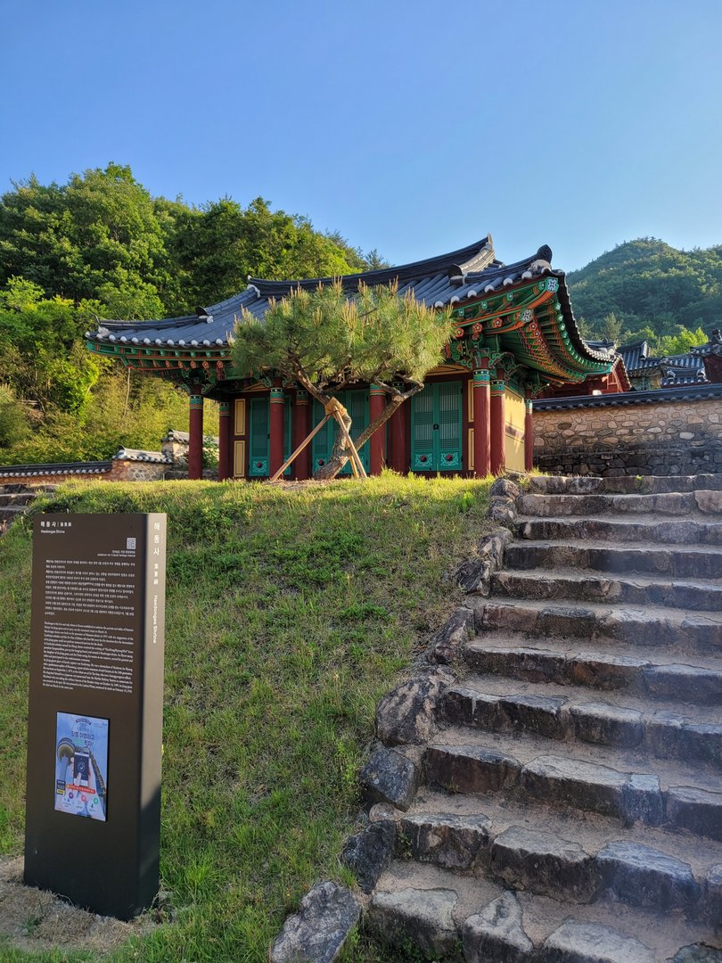 해동사(안중근의사 사당) 사진