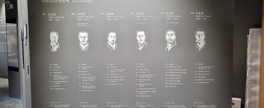 이회영기념관 사진