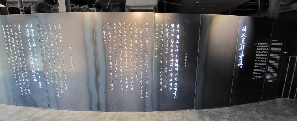 이회영기념관 사진
