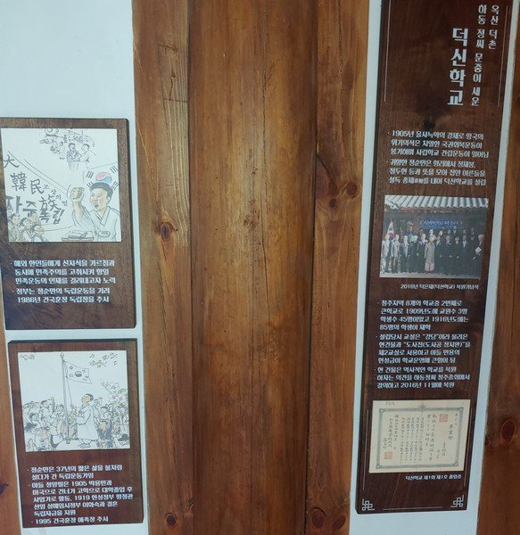 덕신학교 기념관 사진