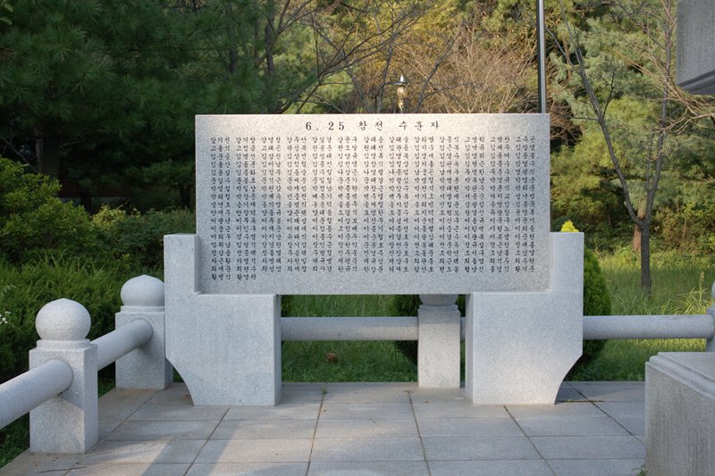 6·25전쟁 참전 기념비 사진