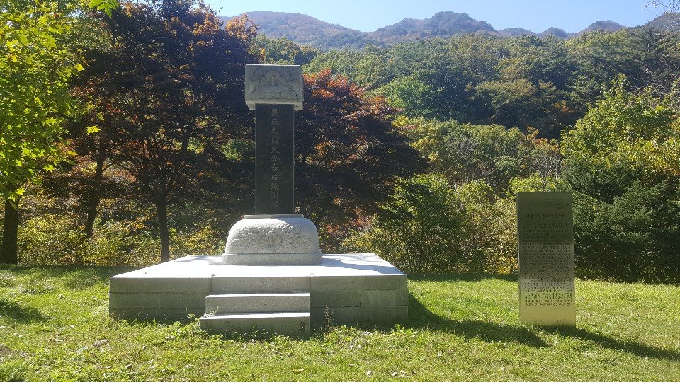 의병대장 문태서 순국비 사진