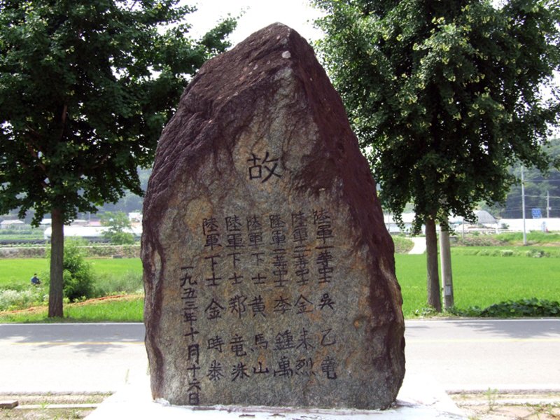 충혼탑(옥계리) 사진