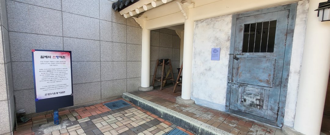 안성 3·1운동 기념관 사진