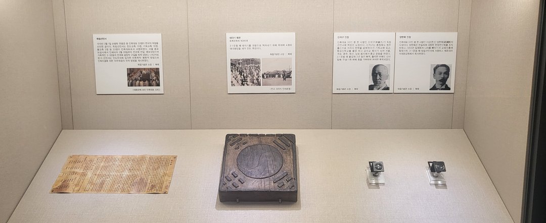 안성 3·1운동 기념관 사진
